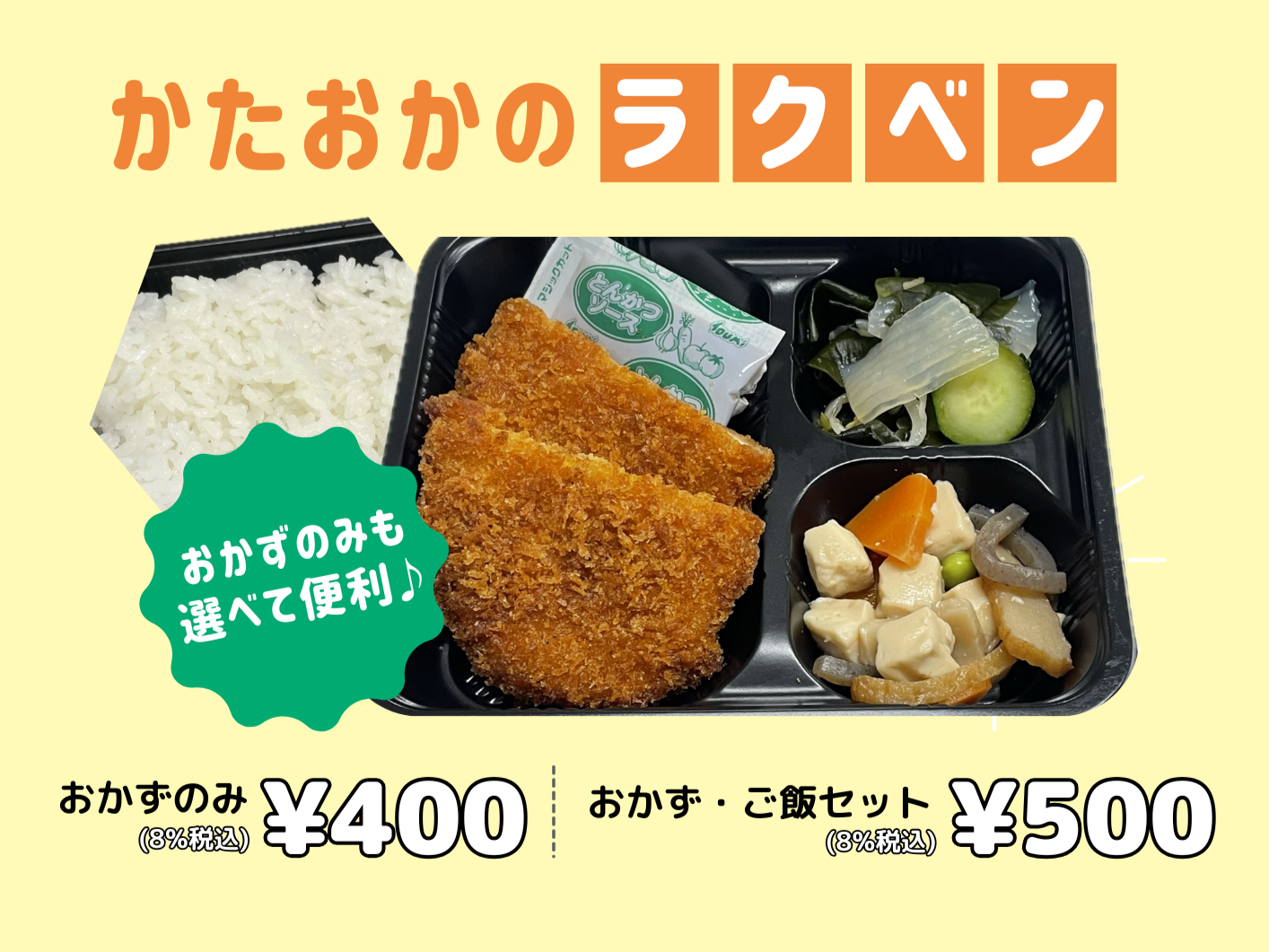 ラクベン